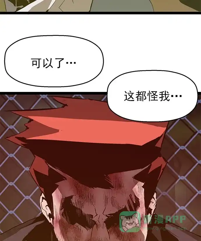 英雄联萌（弱小英雄） 第58话 第73页