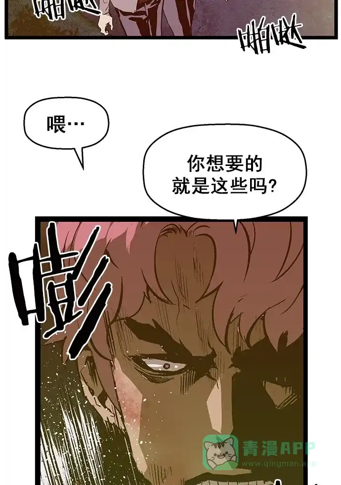 英雄联萌（弱小英雄） 第58话 第69页