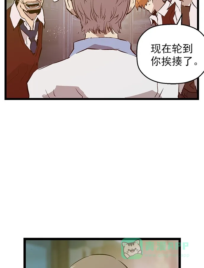 英雄联萌（弱小英雄） 第58话 第98页