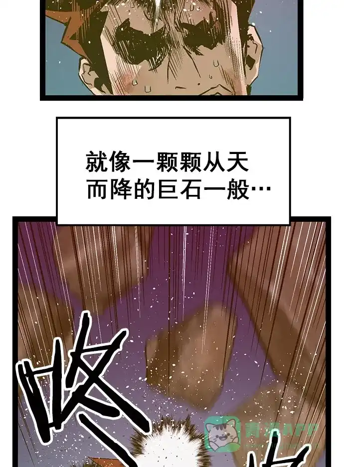 英雄联萌（弱小英雄） 第58话 第63页