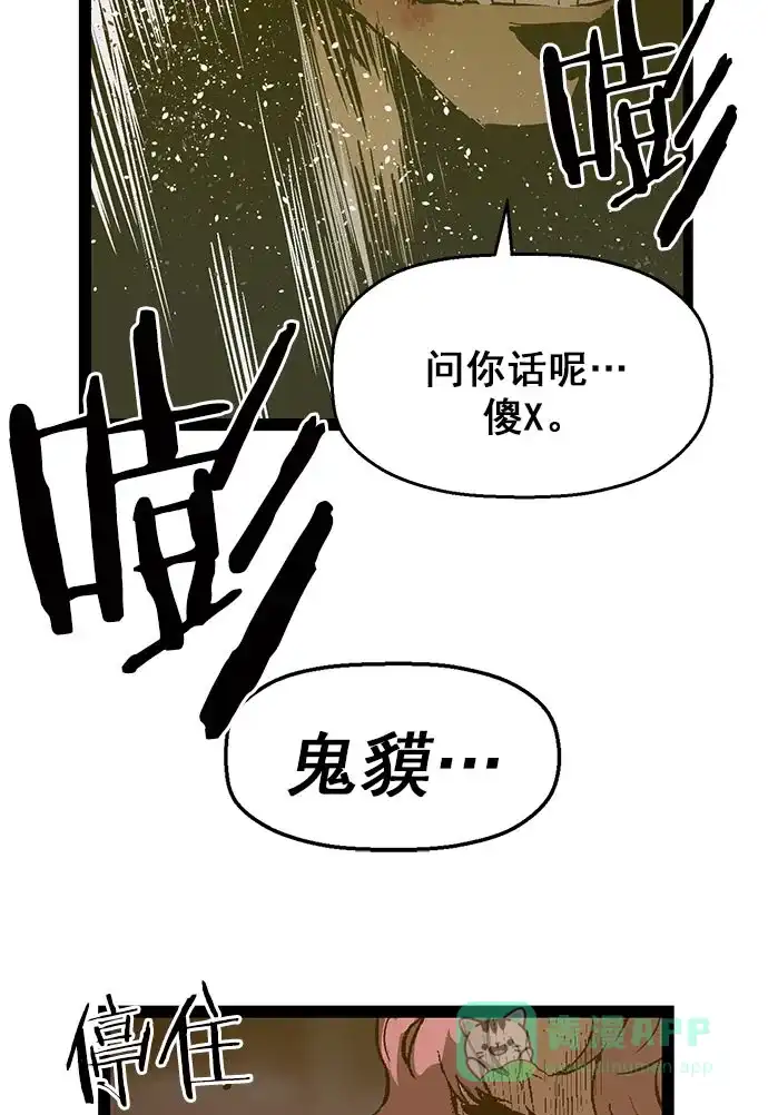 英雄联萌（弱小英雄） 第58话 第70页
