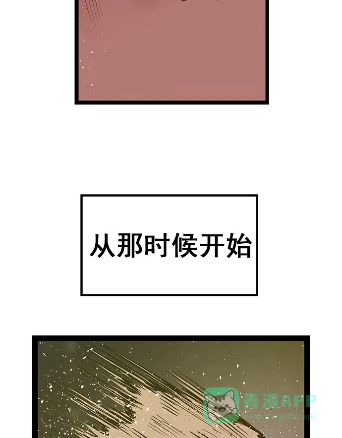 英雄联萌（弱小英雄） 第58话 第52页