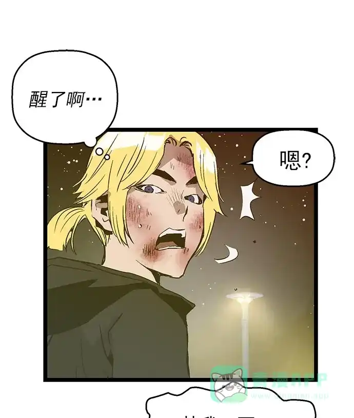 英雄联萌（弱小英雄） 第58话 第67页