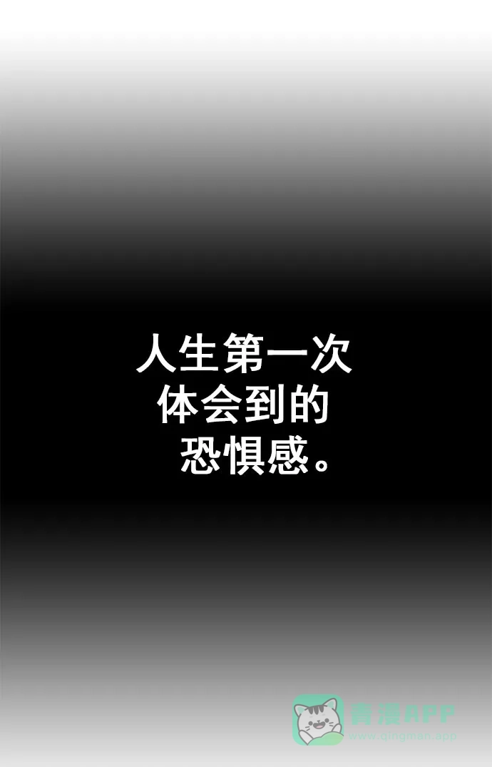英雄联萌（弱小英雄） 第58话 第65页