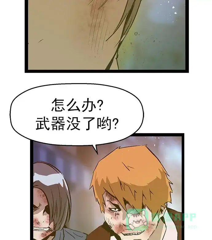 英雄联萌（弱小英雄） 第58话 第92页