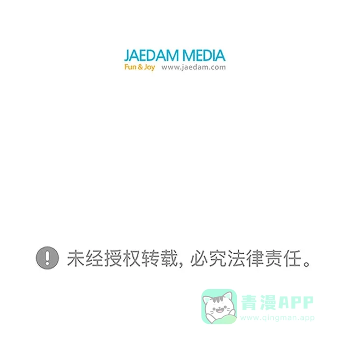 英雄联萌（弱小英雄） 第58话 第106页