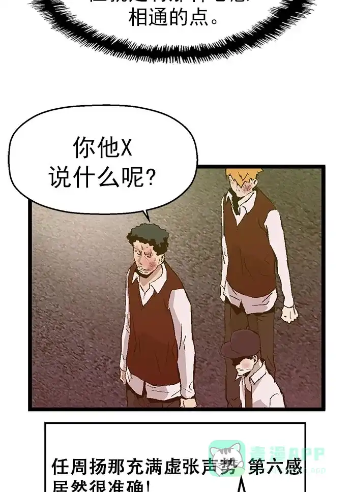 英雄联萌（弱小英雄） 第59话 第18页