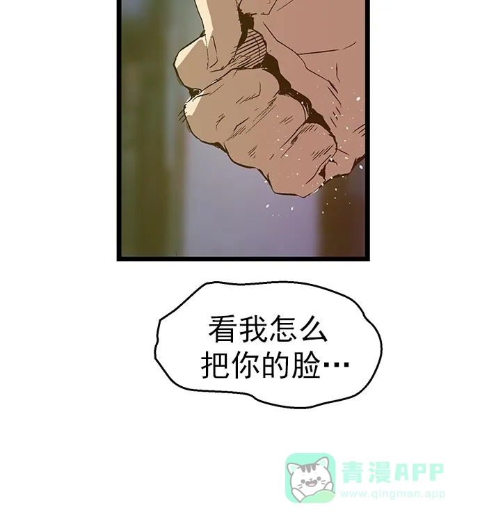 英雄联萌（弱小英雄） 第59话 第81页