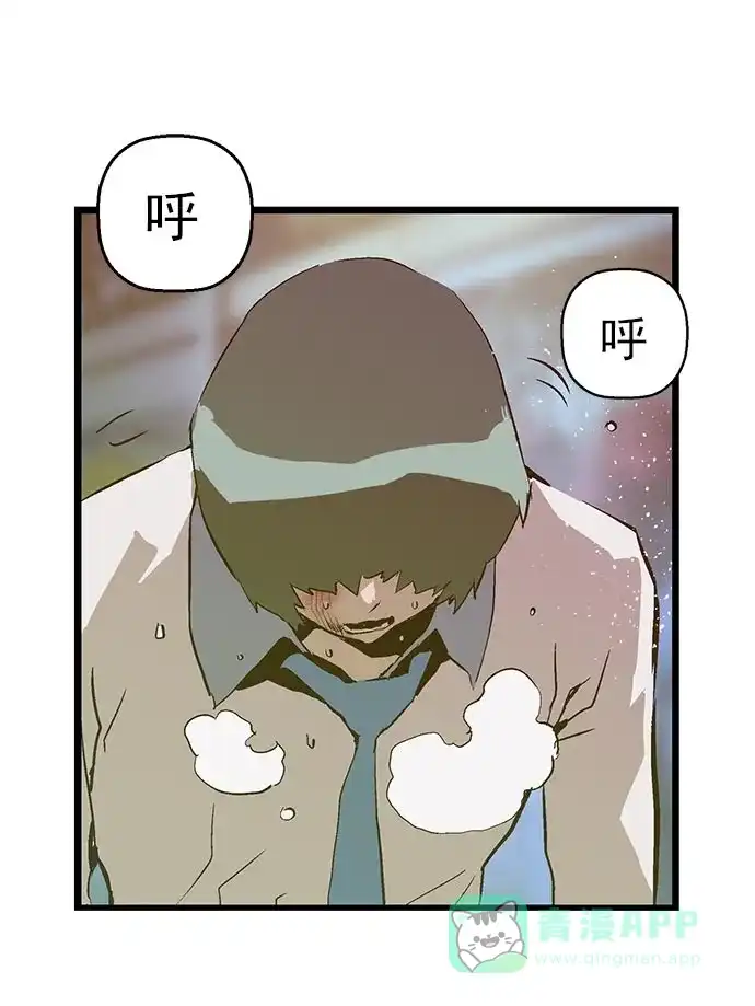 英雄联萌（弱小英雄） 第59话 第77页