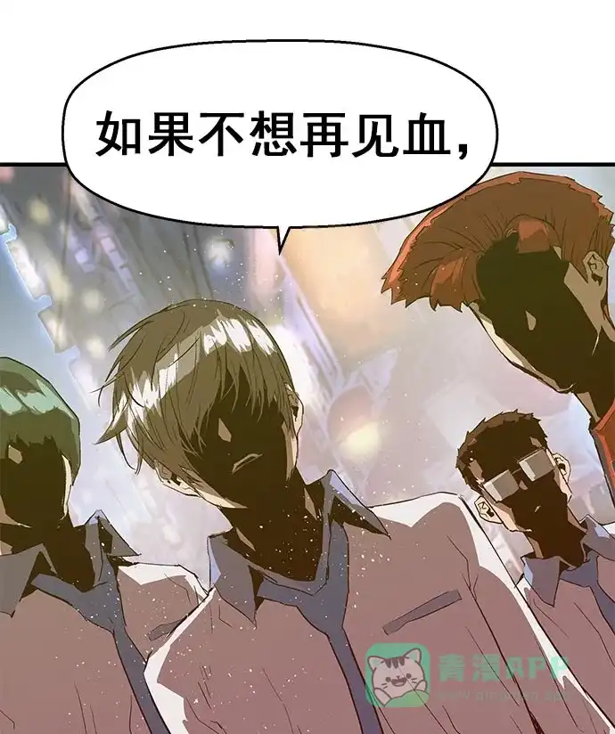 英雄联萌（弱小英雄） 第59话 第92页