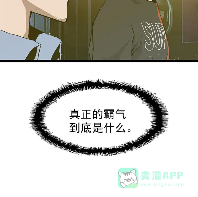 英雄联萌（弱小英雄） 第59话 第16页