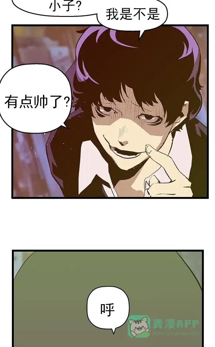 英雄联萌（弱小英雄） 第59话 第64页