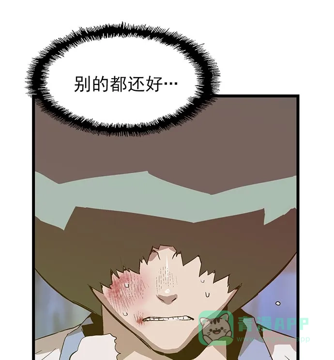英雄联萌（弱小英雄） 第59话 第56页