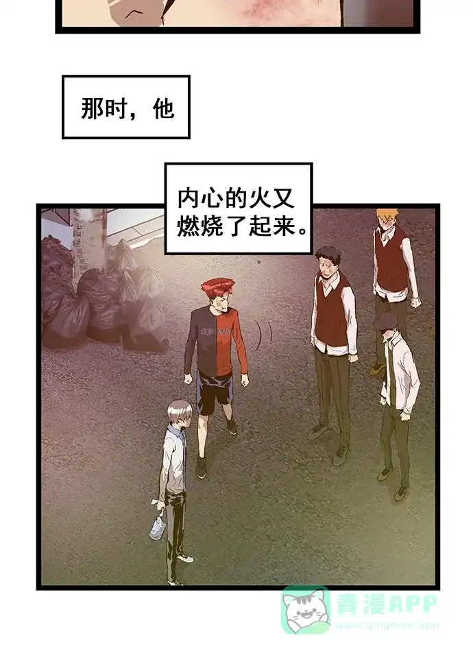 英雄联萌（弱小英雄） 第59话 第11页
