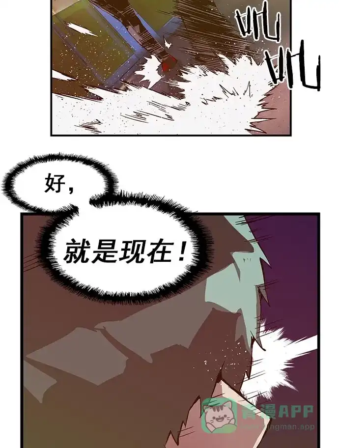 英雄联萌（弱小英雄） 第59话 第68页