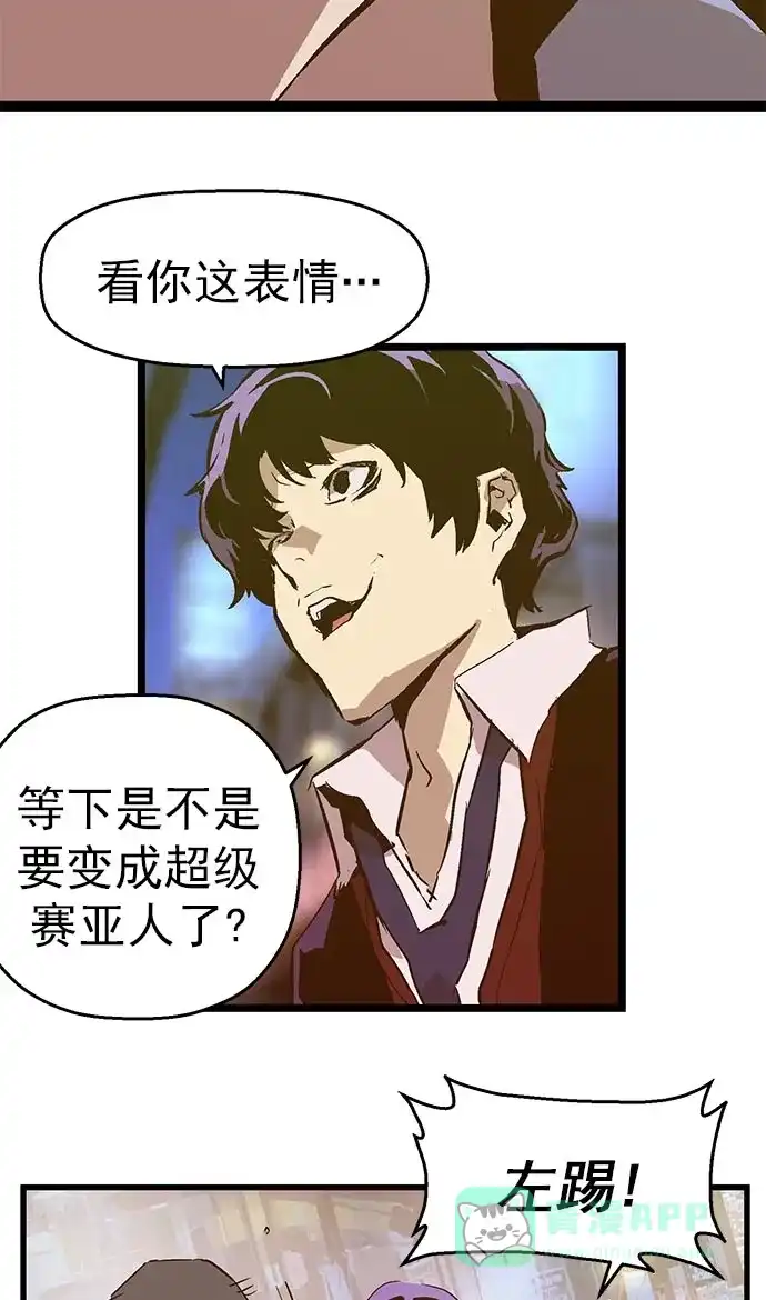 英雄联萌（弱小英雄） 第59话 第59页
