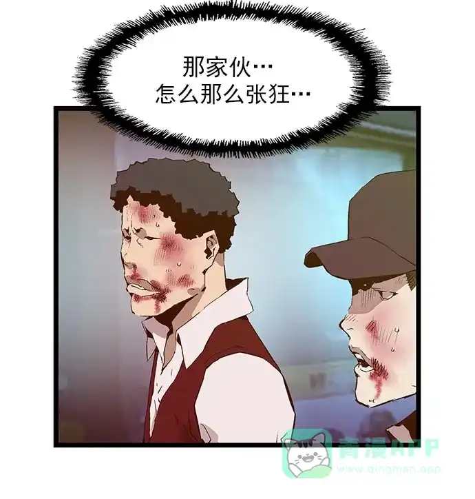 英雄联萌（弱小英雄） 第59话 第6页