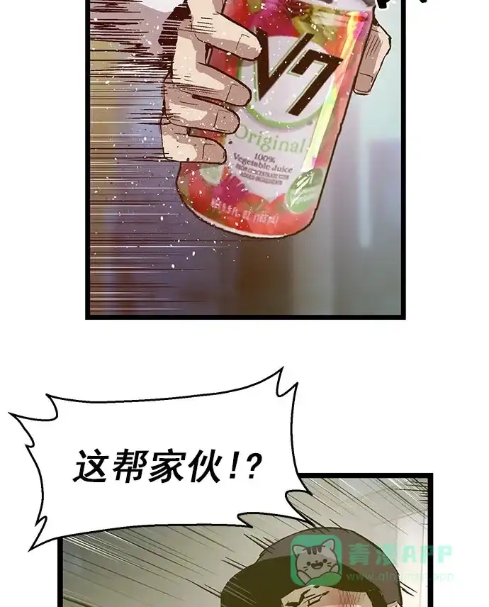 英雄联萌（弱小英雄） 第59话 第27页