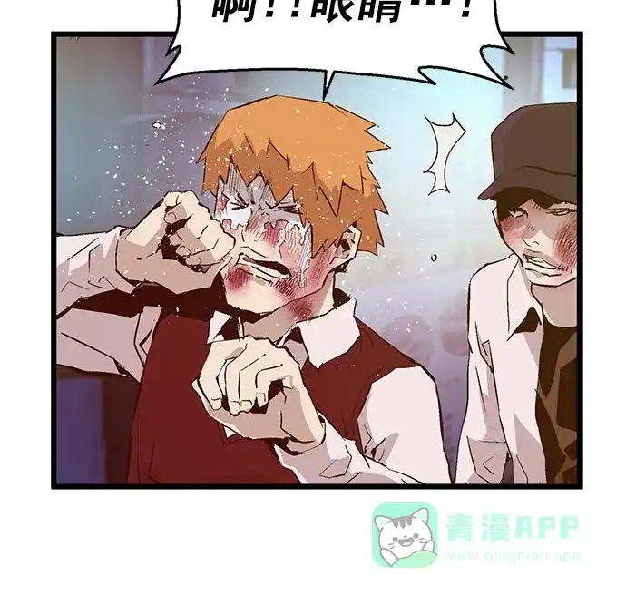 英雄联萌（弱小英雄） 第59话 第30页