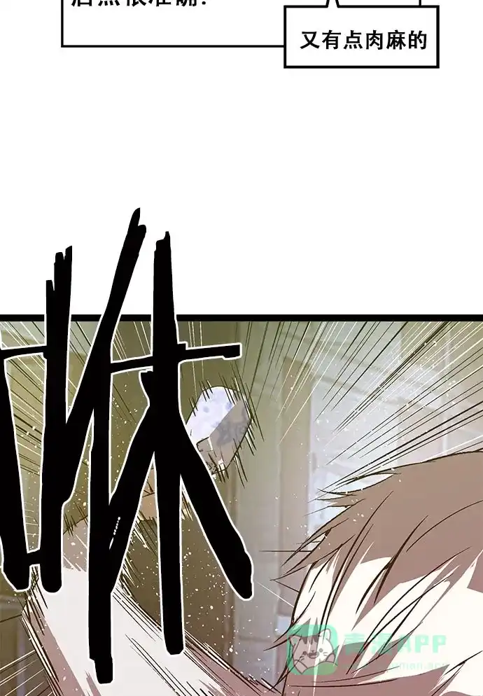 英雄联萌（弱小英雄） 第59话 第19页