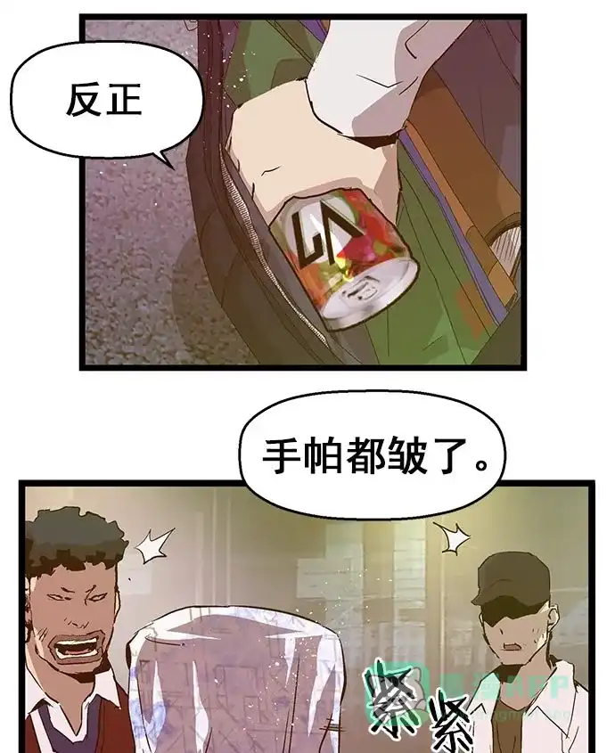 英雄联萌（弱小英雄） 第59话 第2页