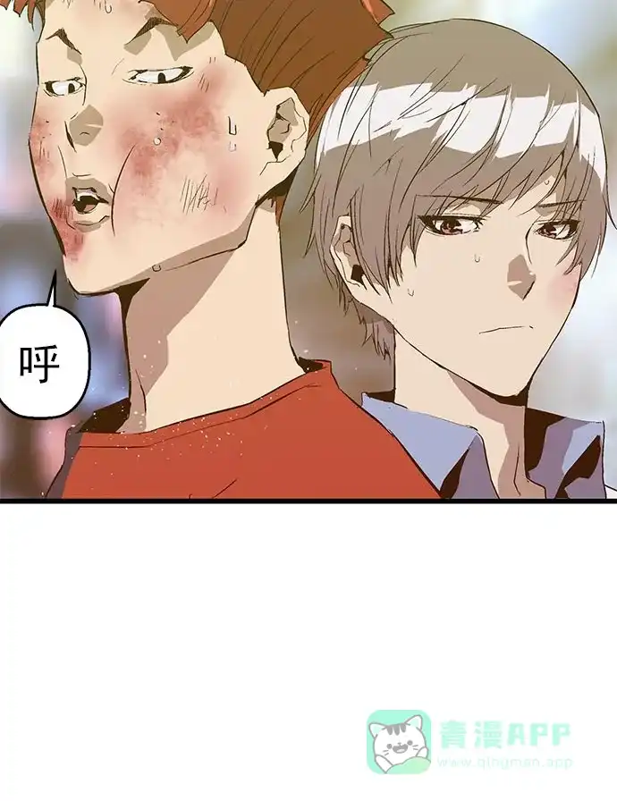 英雄联萌（弱小英雄） 第59话 第38页