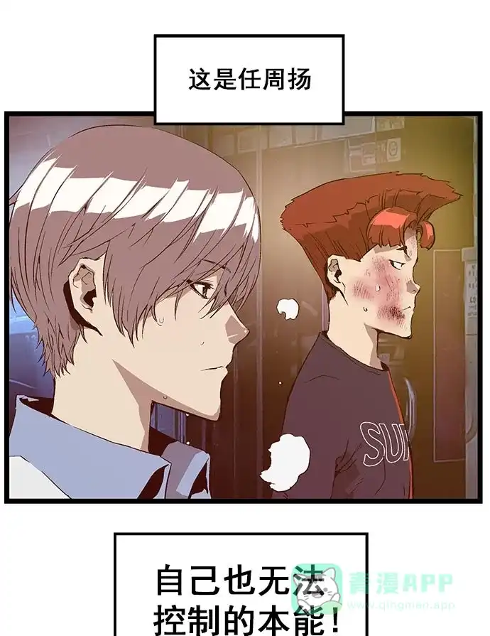 英雄联萌（弱小英雄） 第59话 第12页