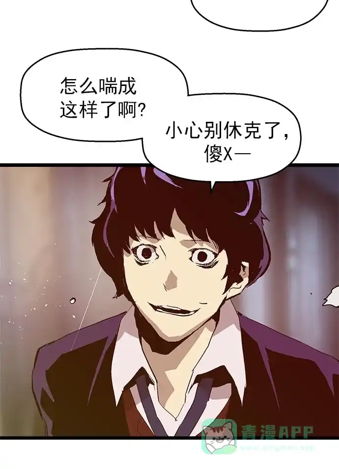 英雄联萌（弱小英雄） 第59话 第53页