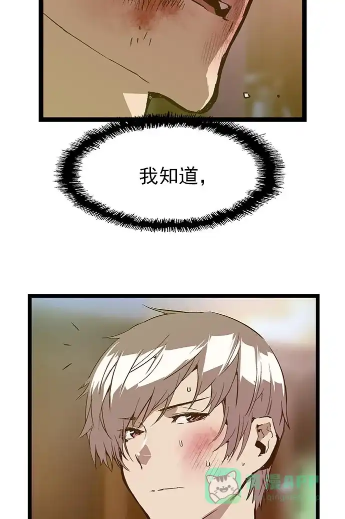 英雄联萌（弱小英雄） 第59话 第14页