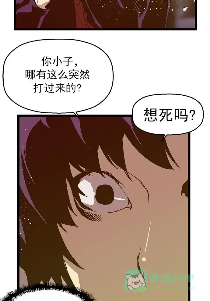 英雄联萌（弱小英雄） 第59话 第47页