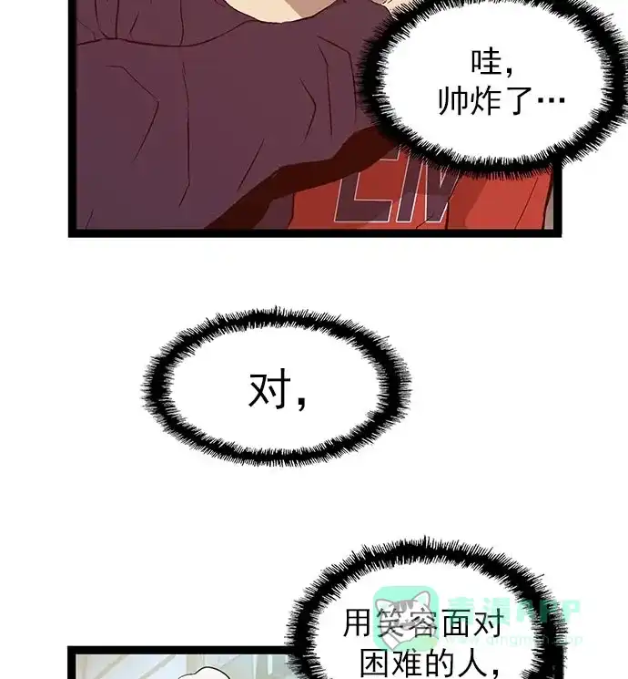 英雄联萌（弱小英雄） 第59话 第8页
