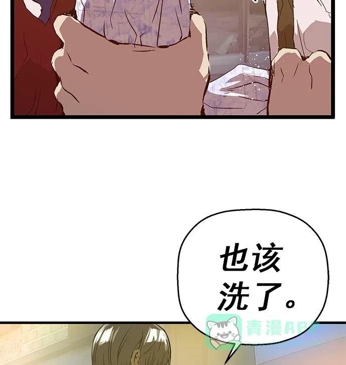 英雄联萌（弱小英雄） 第59话 第3页
