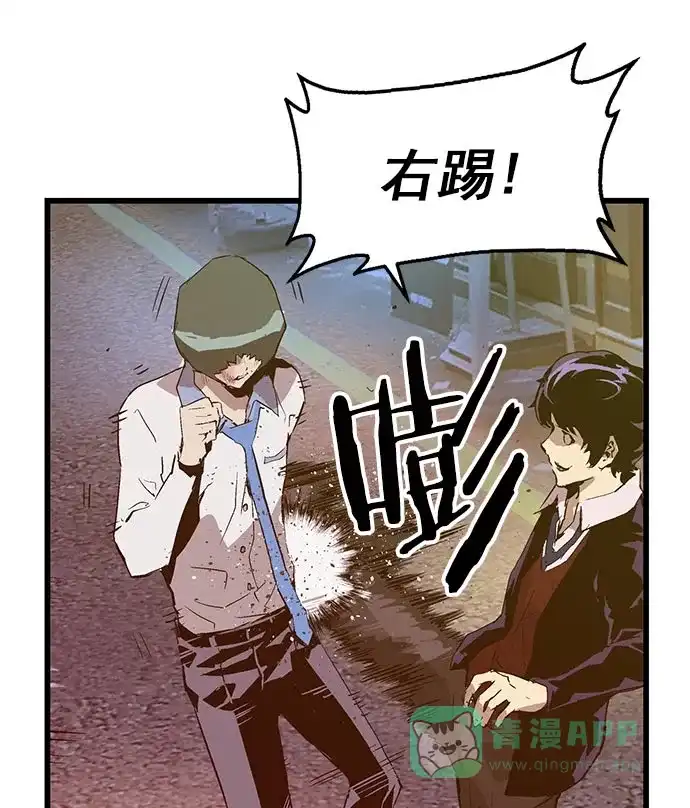 英雄联萌（弱小英雄） 第59话 第61页