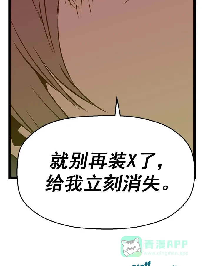 英雄联萌（弱小英雄） 第59话 第95页