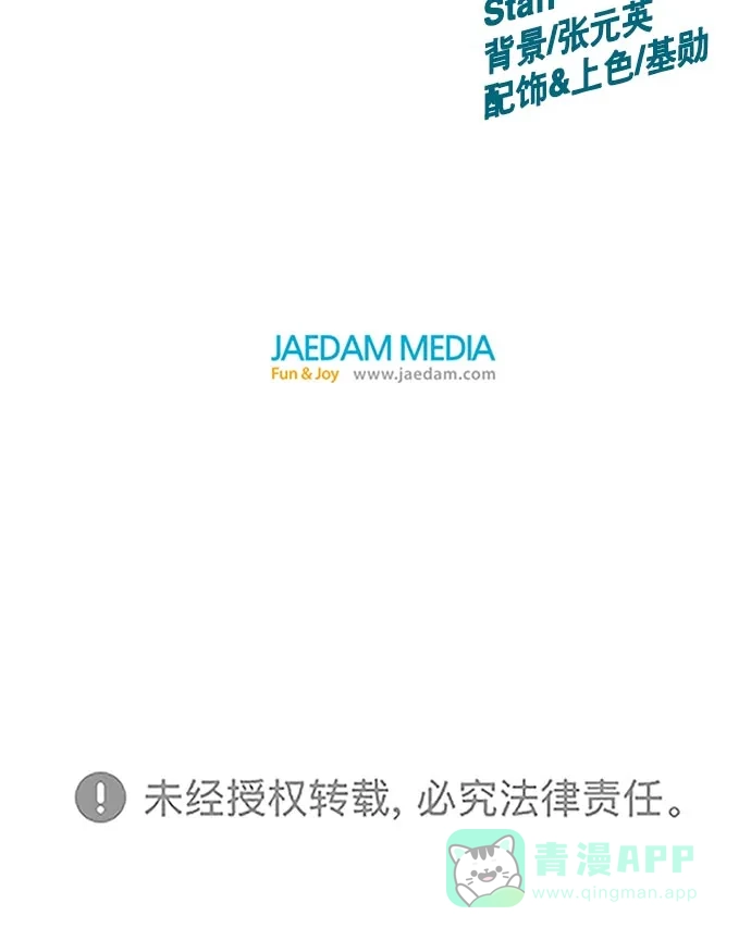 英雄联萌（弱小英雄） 第59话 第96页