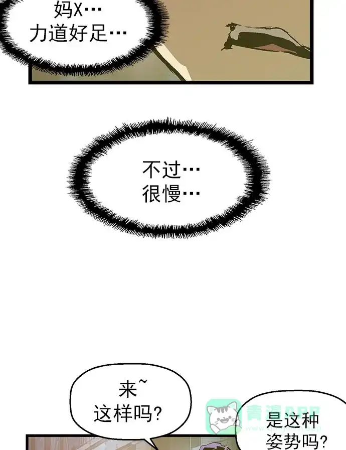 英雄联萌（弱小英雄） 第59话 第48页