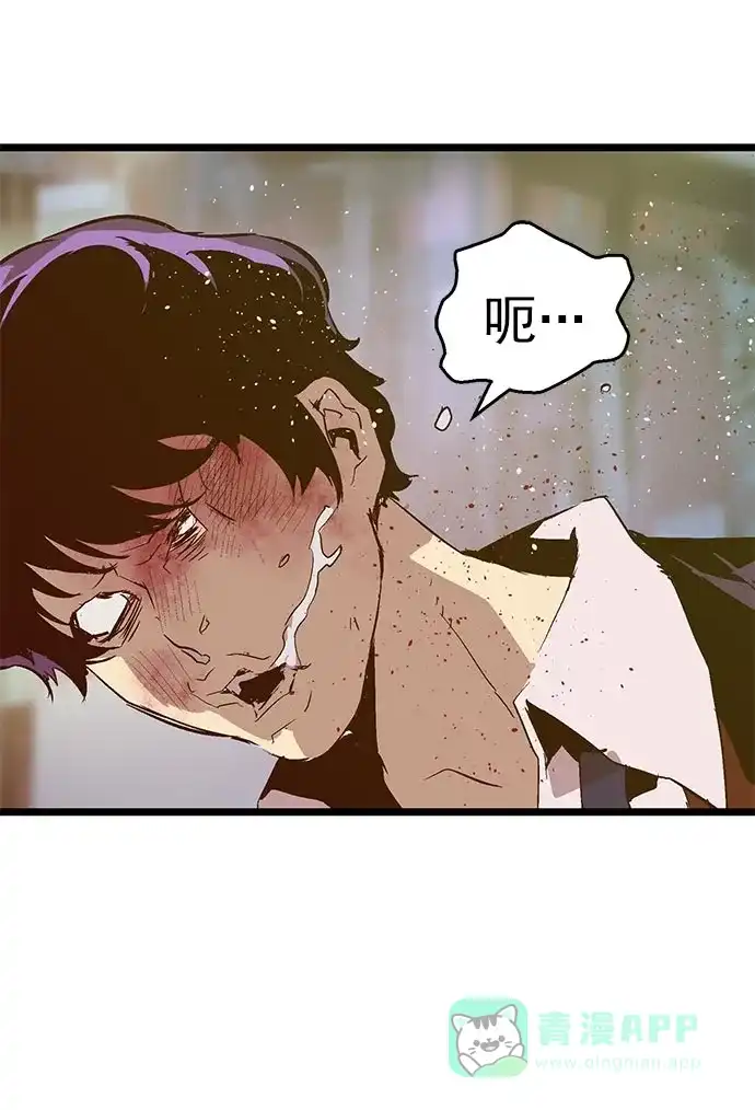 英雄联萌（弱小英雄） 第59话 第87页