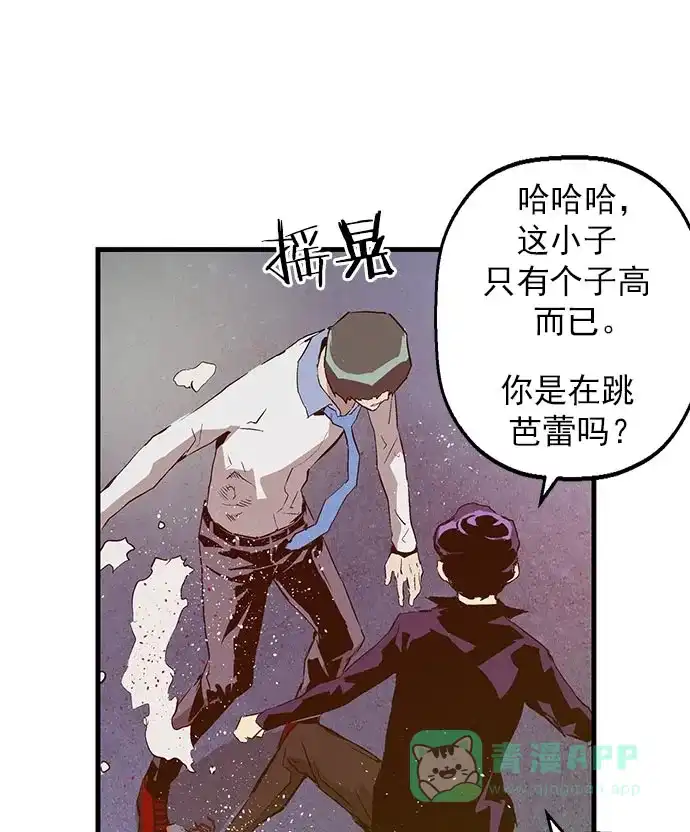 英雄联萌（弱小英雄） 第59话 第51页