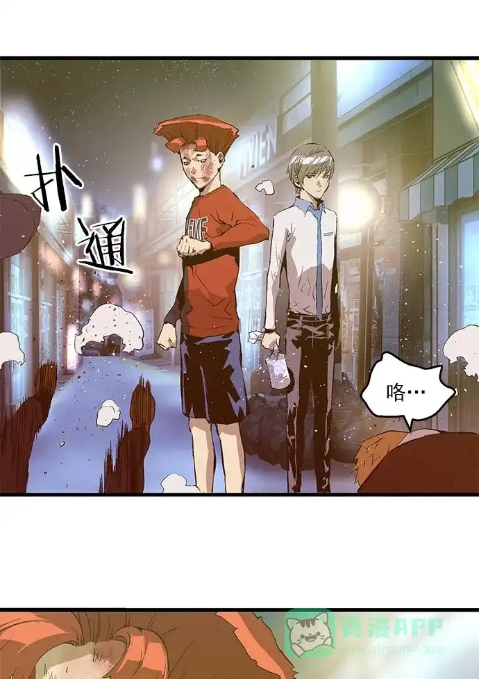 英雄联萌（弱小英雄） 第59话 第37页