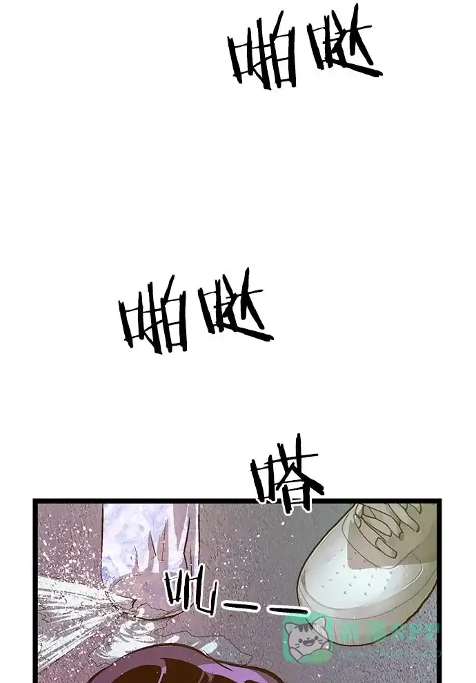 英雄联萌（弱小英雄） 第59话 第90页