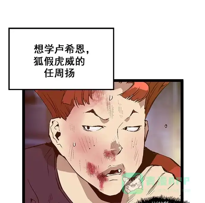 英雄联萌（弱小英雄） 第59话 第7页