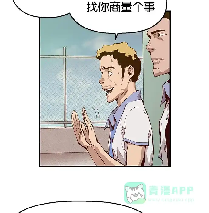 英雄联萌（弱小英雄） 第6话 第95页