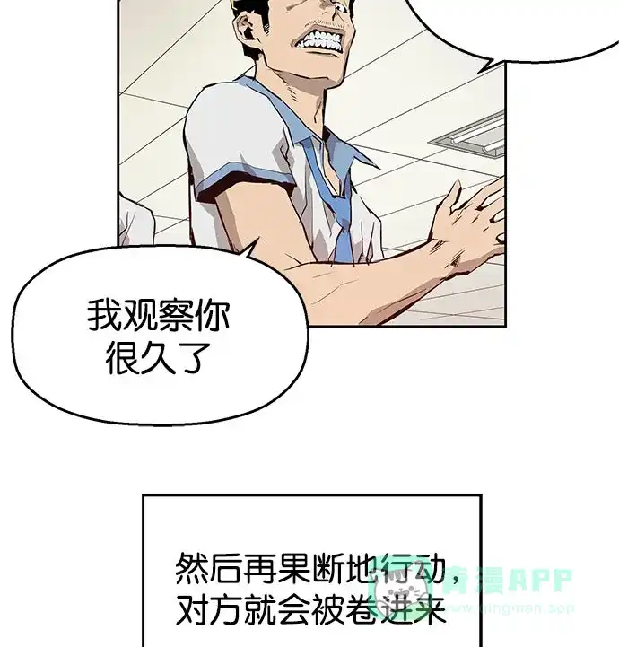 英雄联萌（弱小英雄） 第6话 第151页