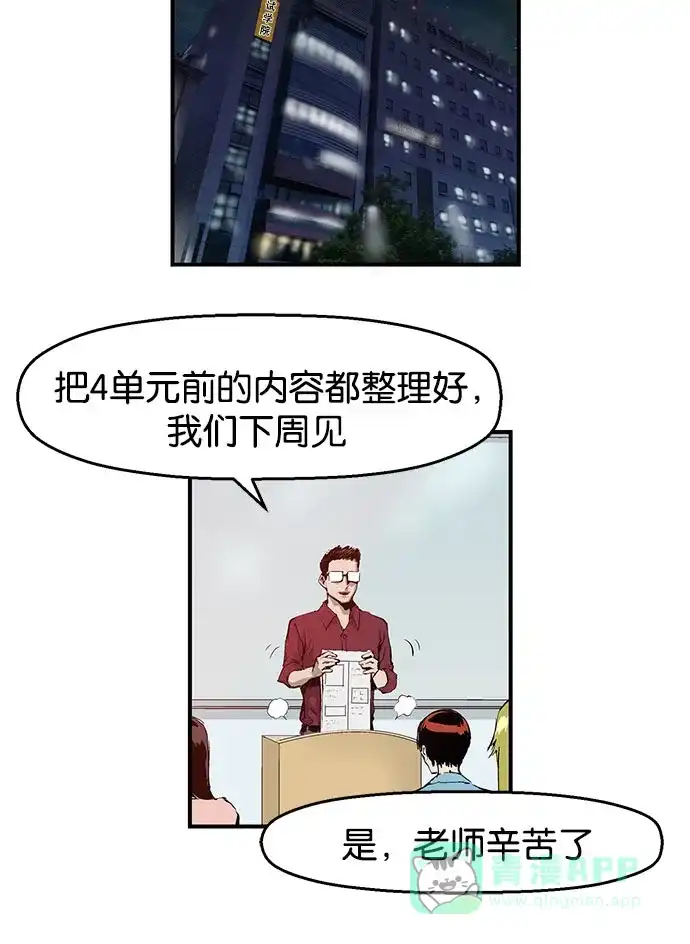 英雄联萌（弱小英雄） 第6话 第19页