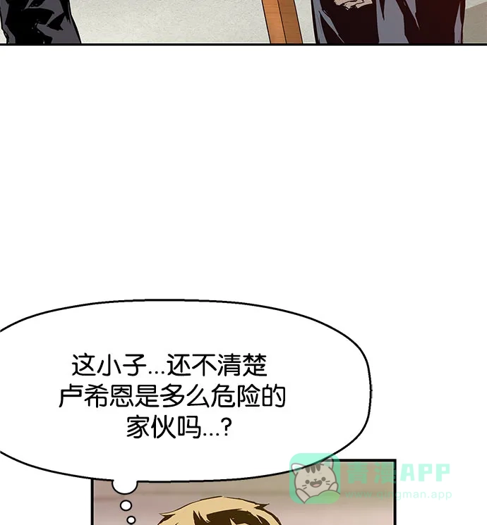 英雄联萌（弱小英雄） 第6话 第106页