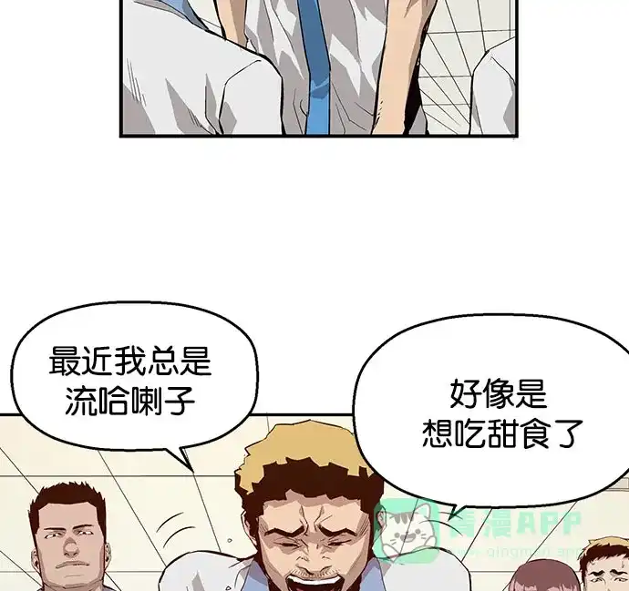 英雄联萌（弱小英雄） 第6话 第126页