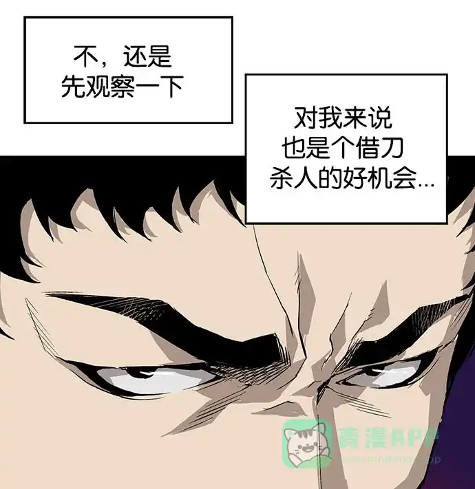 英雄联萌（弱小英雄） 第6话 第116页