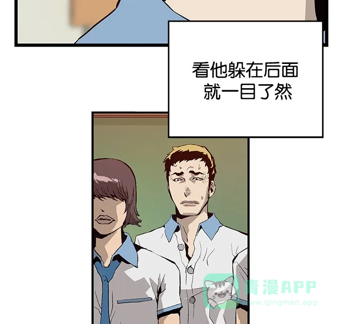英雄联萌（弱小英雄） 第6话 第135页