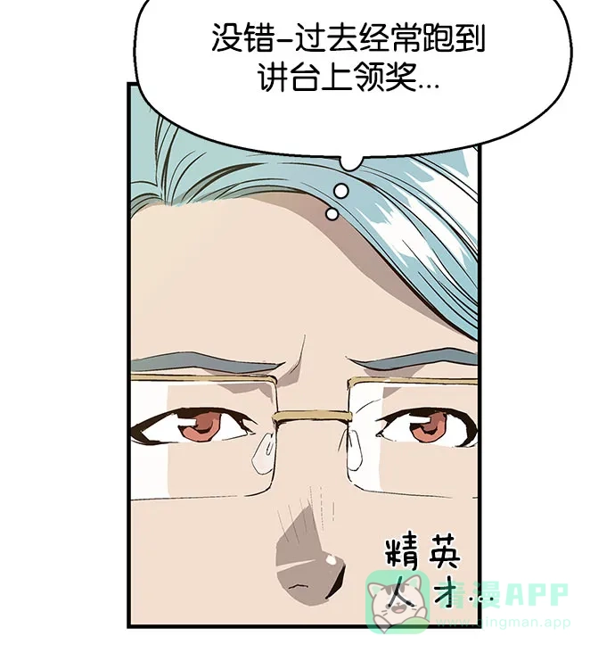 英雄联萌（弱小英雄） 第6话 第40页