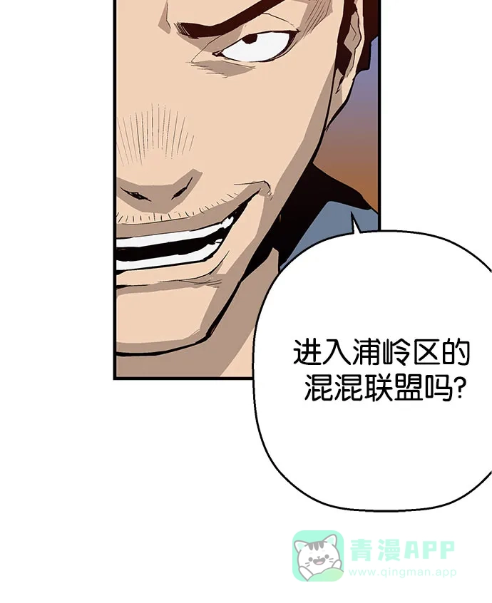 英雄联萌（弱小英雄） 第6话 第101页